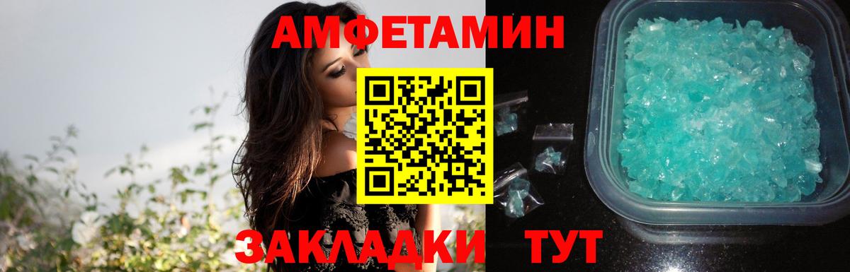 Amphetamine  Amphetamine VHQ  Вход с VPN  Великий Новгород 