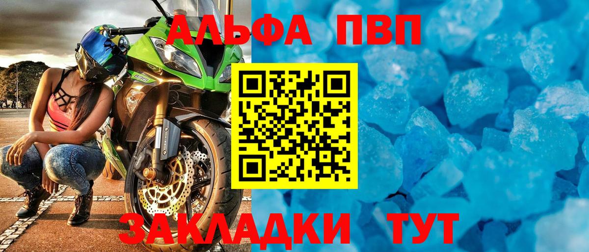 Alpha PVP крисы CK Великий Новгород