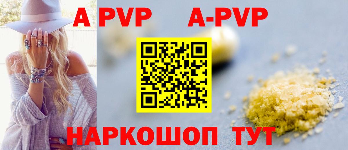 Alfa_PVP СК  APVP  A PVP мука  Великий Новгород  А ПВП кристаллы  Вход с VPN 
