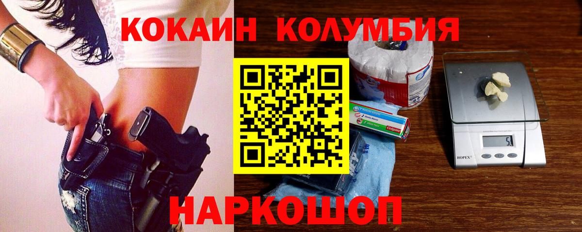 КОКАИН VHQ  Cocaine Fish Scale  Великий Новгород  КОКАИН  Вход с VPN 