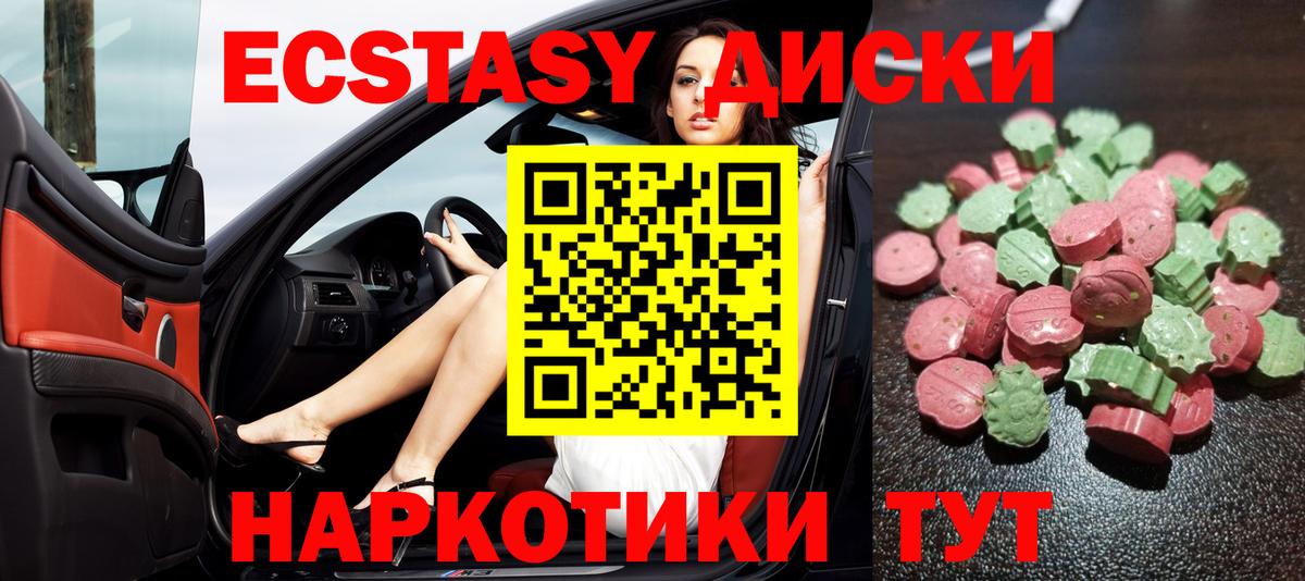 ЭКСТАЗИ ешки  Экстази  Вход с VPN  shop наркотические препараты  Экстази круглые  Великий Новгород 