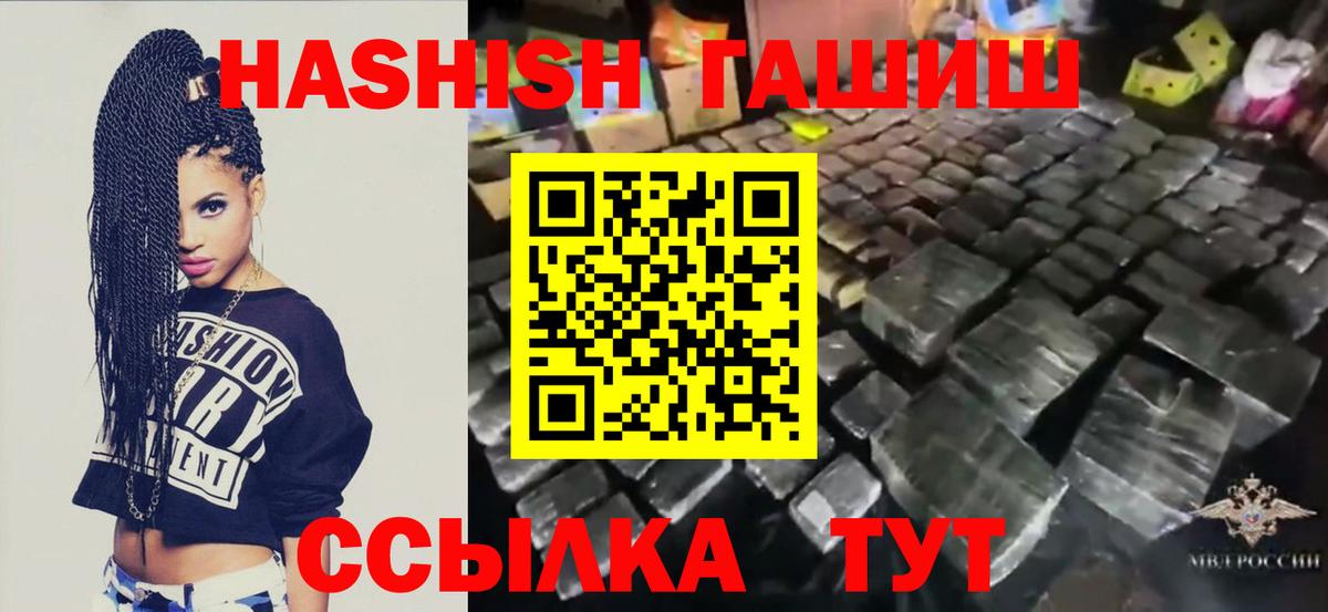 купить  сайты  Вход с VPN  Гашиш гарик  Великий Новгород  ГАШИШ хэш  ГАШИШ 