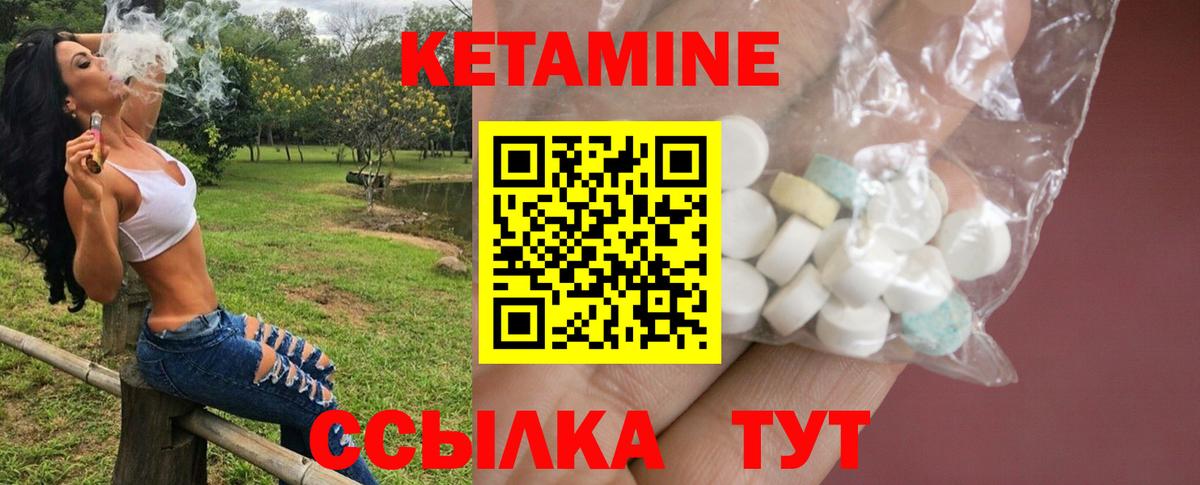 Великий Новгород  Кетамин VHQ  Вход с VPN 