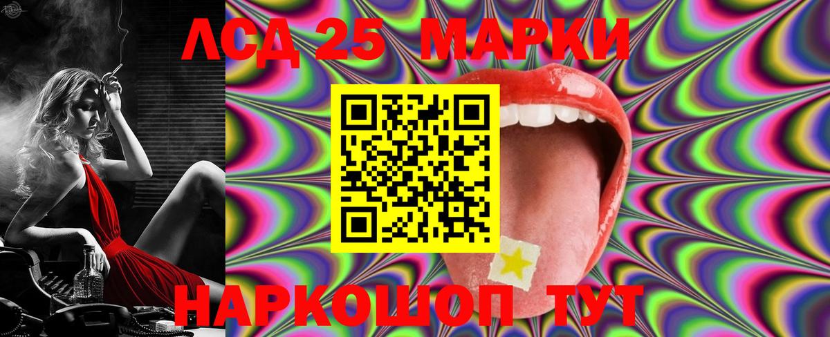 LSD-25 экстази ecstasy Великий Новгород