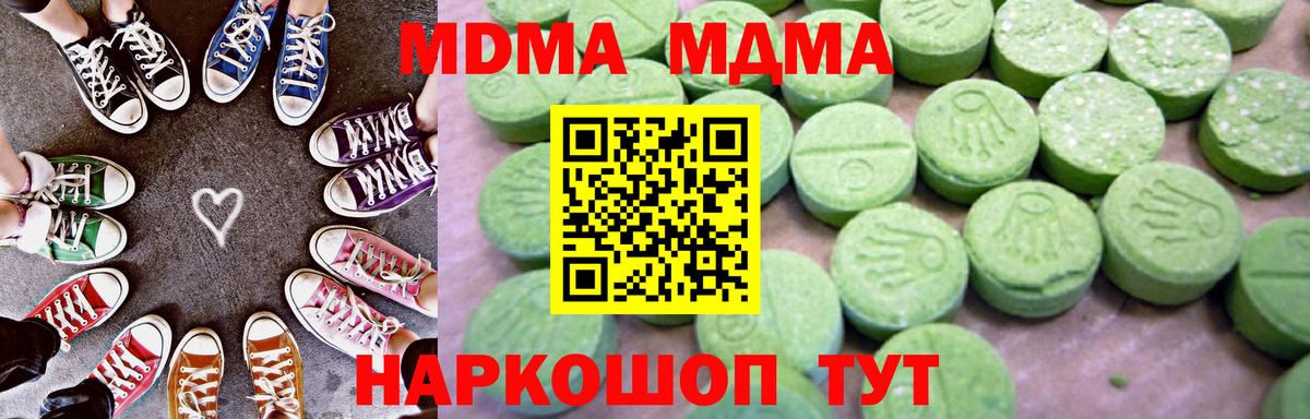 Великий Новгород  MDMA молли  МДМА VHQ  Вход с VPN 
