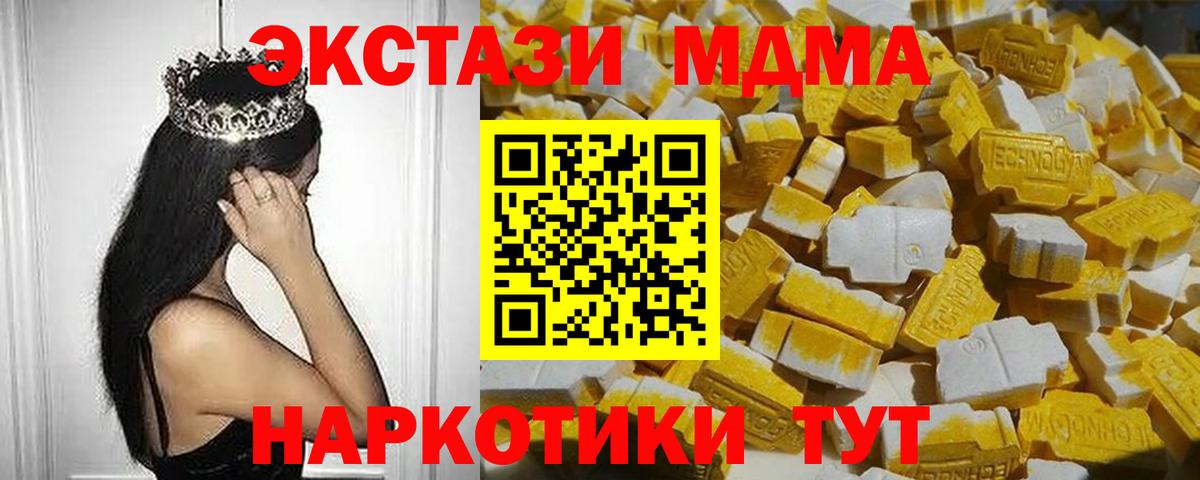 МДМА Molly Великий Новгород