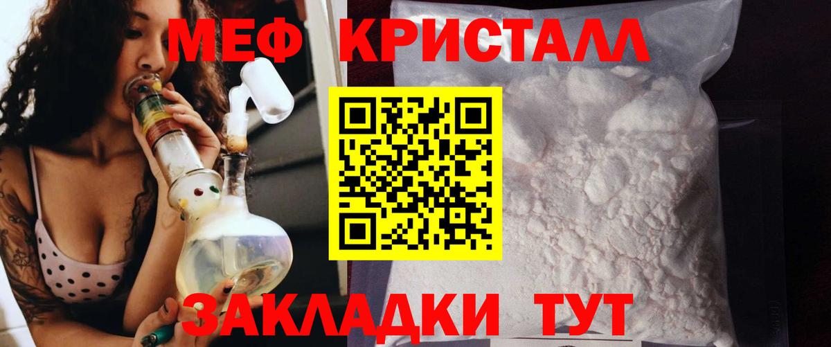 Меф  МЕФ мука  Великий Новгород  Вход с VPN  МЕФ мяу мяу 