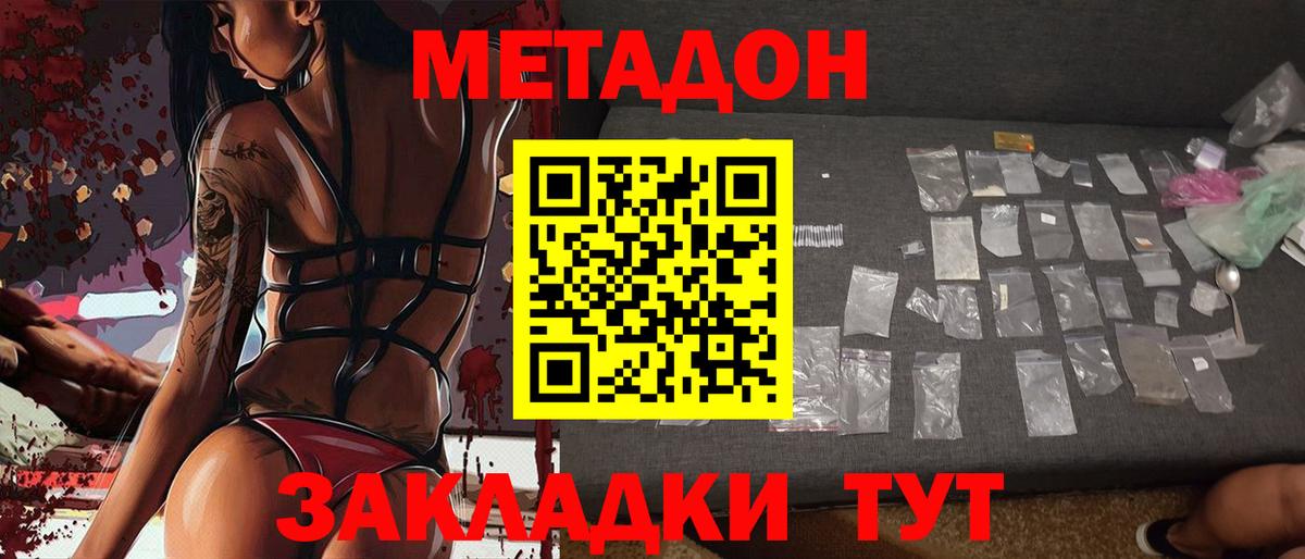 МЕТАДОН белоснежный Великий Новгород