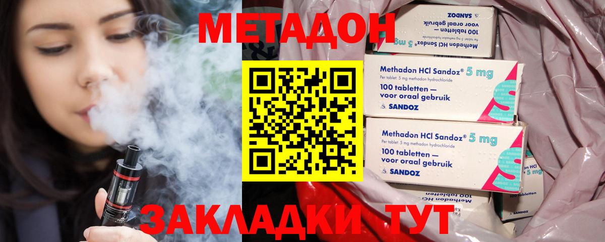 Великий Новгород  mega tor  Вход с VPN  Метадон белоснежный 