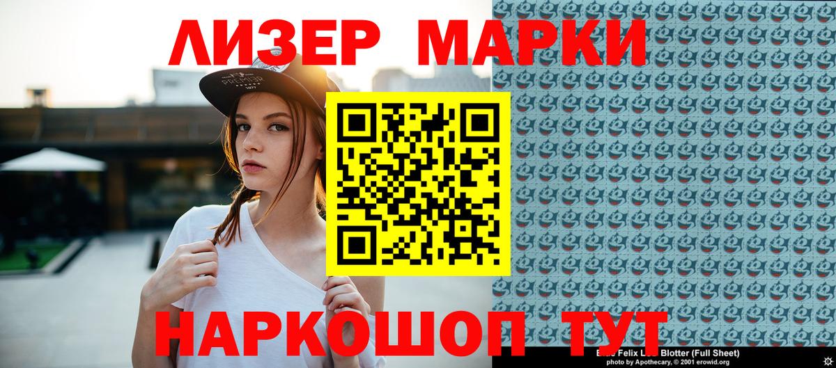 Марки N-bome 1,8мг Великий Новгород