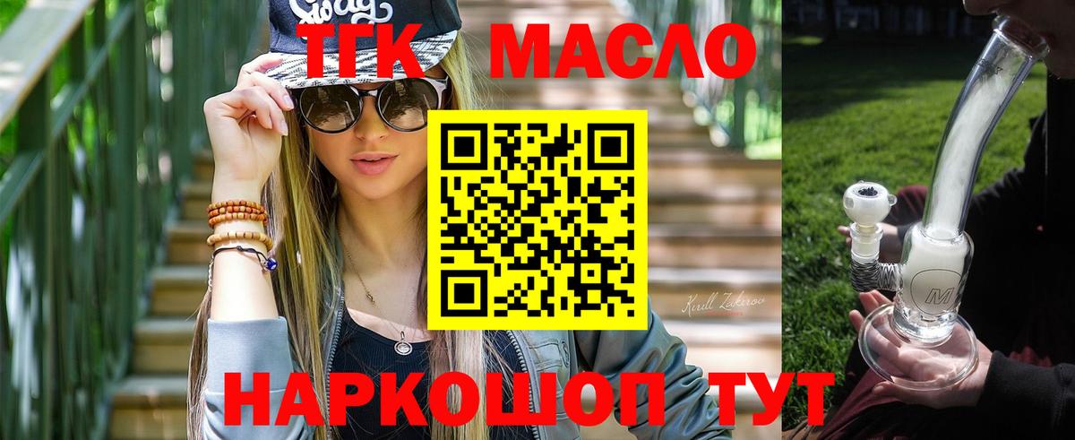 Дистиллят ТГК жижа Великий Новгород